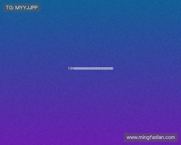CBA全体育聚焦世界杯赛事,深度解读比赛战术与明星球员表现 CBA全体育聚焦世界杯赛事,深度解读比赛战术与明星球员表现